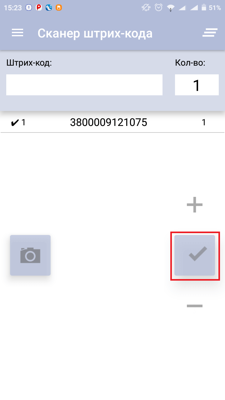 Штрих-код передан со смартфона в приложение